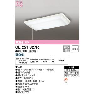 ODELIC OP252761R ペンダントライト2個セット ODELIC（オーデリック） ペンダントライト 【OP252761R】【OP 252 761R