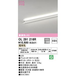 ODELIC（オーデリック） OL291207RS LED間接照明 : でんきサロンまてり