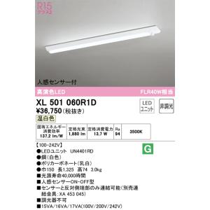 XL501060R1D オーデリック  ベースライト