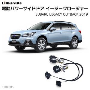 Ironshop Subaru サイドドアイージークロージャー Yahoo ショッピング