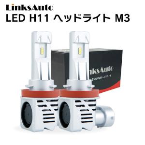 LED H11 M3 LEDヘッドライト Hi/Lo バルブ 車用 TOYOTA トヨタ iQ アイキュー H20.11〜KGJ1# 2灯 LED化へ Linksauto