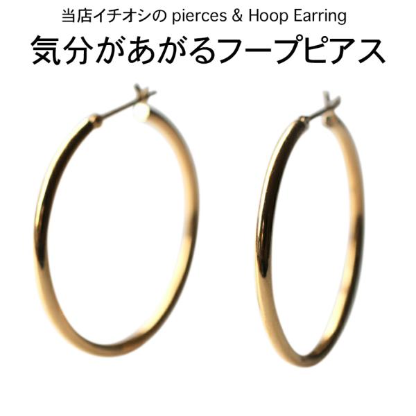 ピアス18金 パイプ フープピアス 18k 2mm×30mm ゴールド 1ペア 両耳用 定番 シンプ...