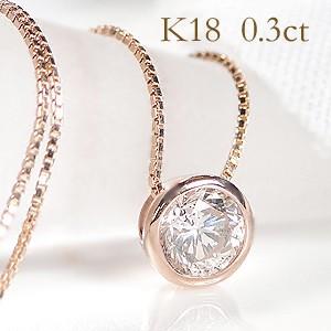 K18 YG WG PG 0.5ct 一粒 ダイヤモンド ネックレス 送料無料 ゴールド