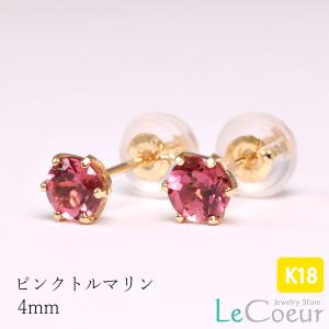 ピアス 18金 ルビー 4mm ぶら下がり 揺れる 両耳 7月 誕生石 天然石