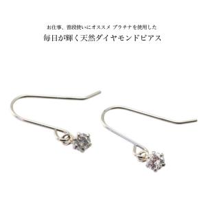 プラチナ フックタイプ ダイヤモンドピアス PT900 両耳 一粒 揺れるぶら下がりタイプ0.1ct 小ぶり シンプル スイング 可愛い 初心者 落としにくい お仕事 両耳