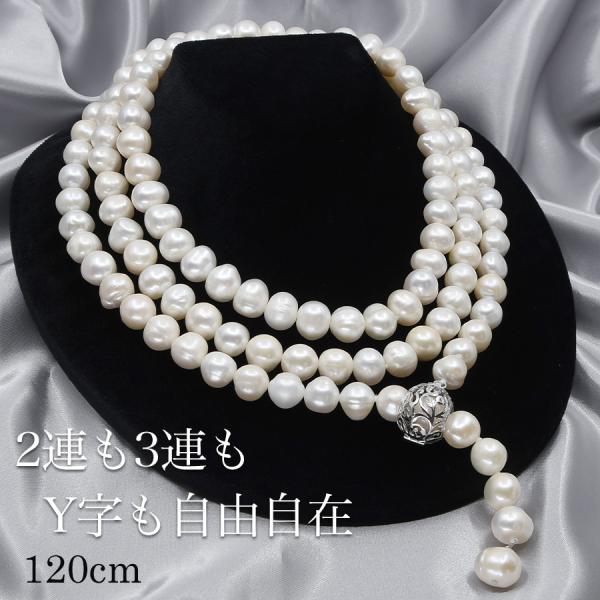 9-11mm 淡水真珠 ロングネックレス 120cm Y字 2連 自由自在 パックマン じゃらじゃら...