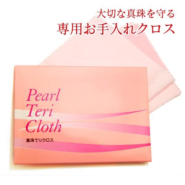 真珠てりクロス　真珠には欠かせないマストアイテム　艶出しと劣化防止効果でいつまでもきれいに　珊瑚やダ...