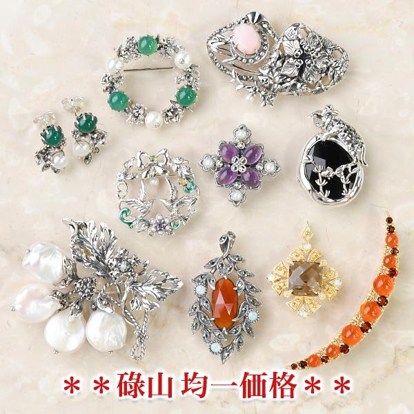 碌山 選べるアイテム 均一価格のワゴン販売！ 早い者勝ち現品限り