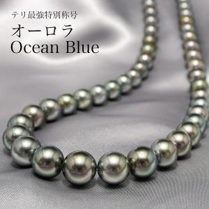 オーロラ Ocean Blue 10mm 黒蝶真珠 ネックレス ピアス/イヤリング セット　鑑別書付 てり最強称号獲得｜lecollier