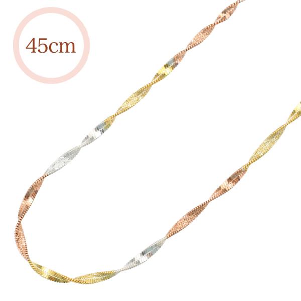 イタリア製 シルバー スクリュー チェーン スリーカラー 45cm SV925 トリコロール KB1...