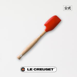 Le Creuset（ル・クルーゼ） 公式 シリコン ヘラ ｜ グルメ