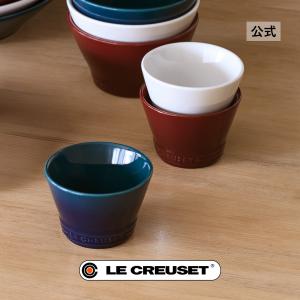 Le Creuset（ル・クルーゼ） 食器 小鉢 セット 公式 ｜ ネオ・ボール