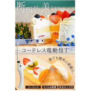 サンコー コードレス電動包丁 エレクトリックナイフ