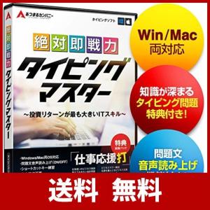 タイピングマスターの商品一覧 通販 Yahoo ショッピング