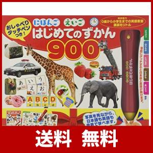 はじめてずかん900の商品一覧 通販 Yahoo ショッピング