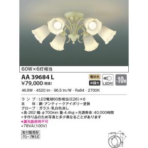 LED照明　コイズミ照明  AA39684L シャンデリア｜led-aircon