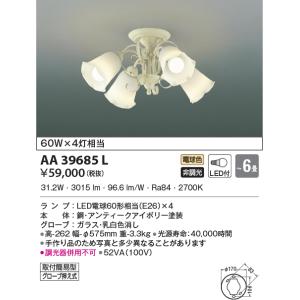 LED照明　コイズミ照明  AA39685L シャンデリア｜led-aircon