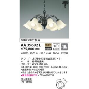 LED照明　コイズミ照明  AA39692L シャンデリア｜led-aircon