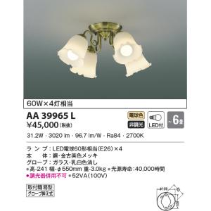 LED照明　コイズミ照明  AA39965L シャンデリア｜led-aircon