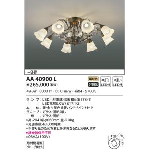 LED照明　コイズミ照明  AA40900L イルムシャンデリア｜led-aircon