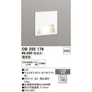 OG254873R 最新モデル 防雨型LEDシーリング オーデリック : LED照明と
