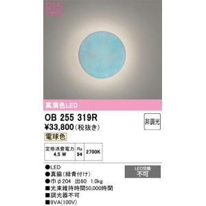 ODELIC（オーデリック） ダウンライト 【OD361375R】【OD 361 375R