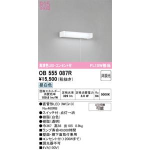 ODELIC（オーデリック） OB555087R LEDキッチンライト 手元灯