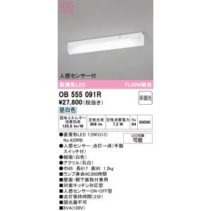 ODELIC（オーデリック） OL251882R LEDベースライト Σ : 住設建材