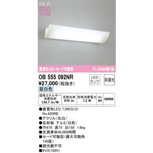 ODELIC 安心のメーカー保証 OL291206R オーデリック照明器具 ODELIC 安心のメーカー保証 OL291206R オーデリック照明器具