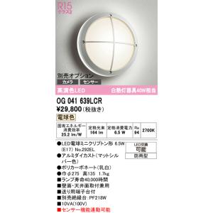 東芝ライテック 調光用 1600シリーズ 広角（85°） 昼白色 GH76p