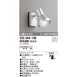 ODELIC オーデリック　LED照明器具　XS412111 9個 楽天市場】ODELIC オーデリック LED 顔識別カメラ付アウトドア