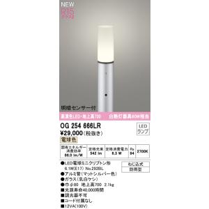 OPTEX オプテックス【 LP-20(BL) 】LEDセンサー照明 調光タイプ OPTEX オプテックス【 LP-20(BL) 】LEDセンサー照明 調光タイプ