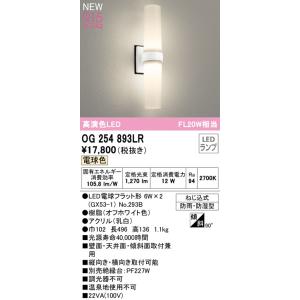 ODELIC（オーデリック） OL291206RS LED間接照明 : でんきサロンまてり