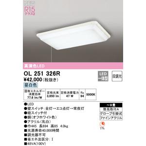 2023年モデル　OL251326R LEDシーリング  オーデリック odelic LED照明