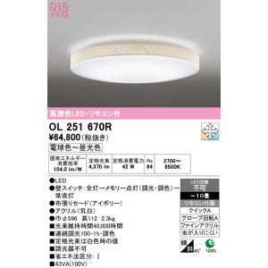 2個セット 新品:LED照明器具 NNF26914CLR9 パナソニック Panasonic