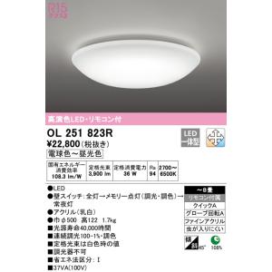 8畳用シーリングライト　オーデリック OX9760LDR ODELIC LEDシーリングライト オーデリック OX9760LDR 8畳用 電球