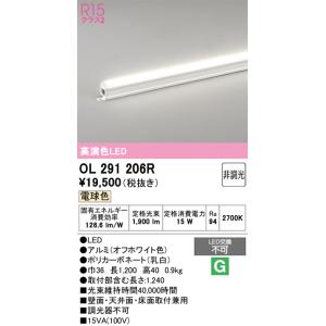 OL291206R 最新モデル LED間接照明 オーデリック : LED照明と