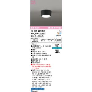 ODELIC（オーデリック） オーデリック照明器具 ダウンライト 一般形
