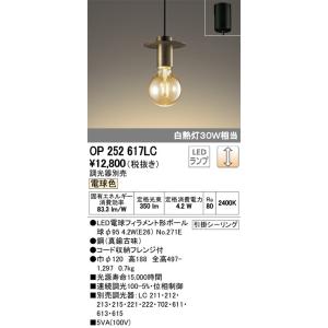 Panasonic パナソニック レール用ペンダントライト スモーク LED