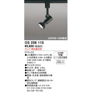 ODELIC（オーデリック） OS047395 スポットライト ランプ別売 Σ : 住設