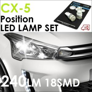 CX-5 純正HIDをLED化 LED ヘッドライト バルブ KE系 前期(H24.2-H26.12