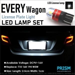 エブリイワゴン LED ルームランプ 室内灯 DA64W系(H17.8-H27.1) 2点