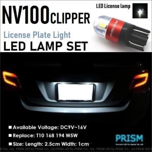 NV100クリッパー LED ナンバー灯 ライセンスランプ 3030SMD 300LM 6000k ホワイト 車検対応 1個｜led-luce