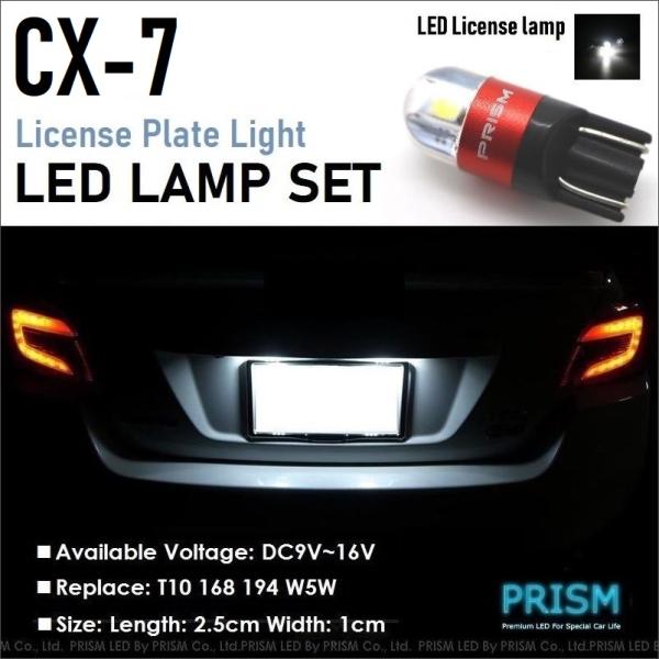 CX-7 LED ナンバー灯 ライセンスランプ 3030SMD 300LM 6000k ホワイト 車...