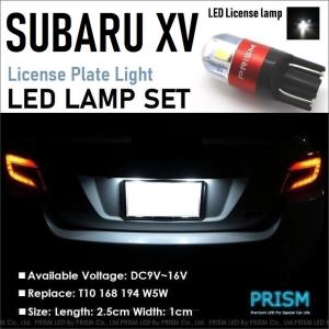 スバル XV LED ナンバー灯 GT3.7系 (H29.5-R4.11) ライセンスランプ 番号表示灯 3030SMD 300LM 6000k ホワイト 車検対応 2個 1set