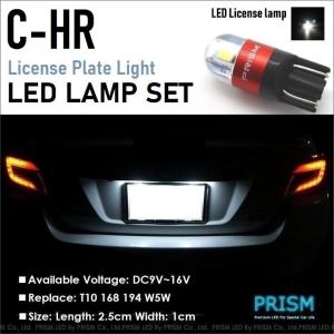 CH-R LED ナンバー灯 ライセンスランプ 3030SMD 爆光300LM 6000k ホワイト 車検対応