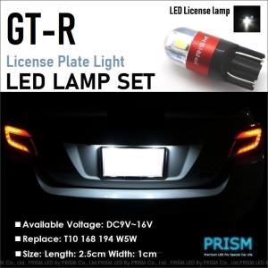 GT-R R35 LED ナンバー灯 番号灯 ライセンスランプ 3030SMD 爆光300LM 6000k ホワイト 車検対応｜led-luce