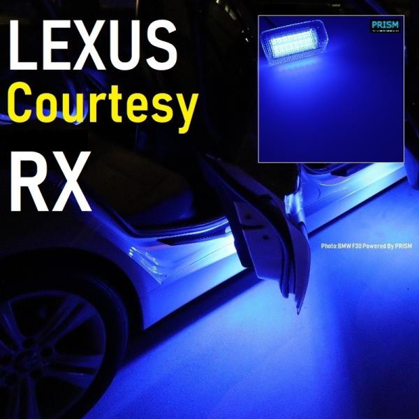 レクサス LEXUS RX LED 20系 カーテシ RX450h・RX450hL・RX200t・R...