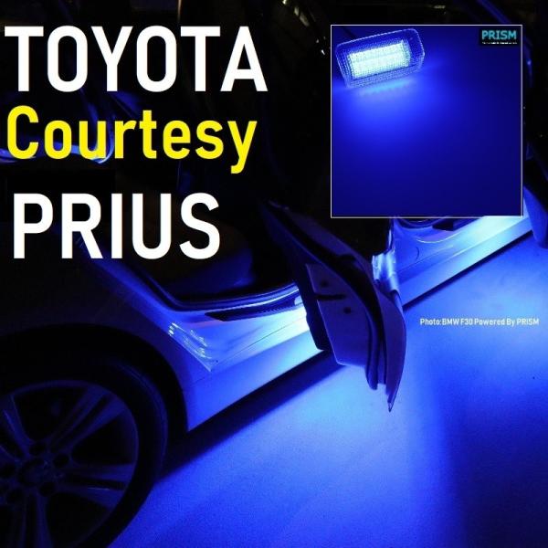 プリウス 50系 LED カーテシ ZVW5#(H27.12-R4.12) 純正ユニット交換タイプ ...