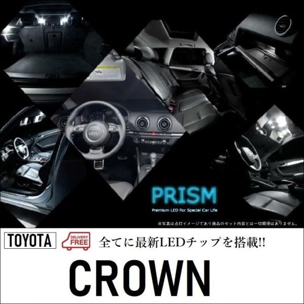 CROWN クラウン 220系 LED ルームランプ ARS220 (H30.6-) 室内灯 ラゲッ...